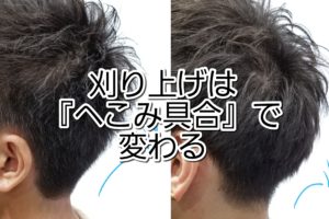 ツーブロックは 高さ 範囲 長さ が大事 Yamazaki Kazuyuki